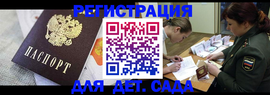 прописка в Шахунье