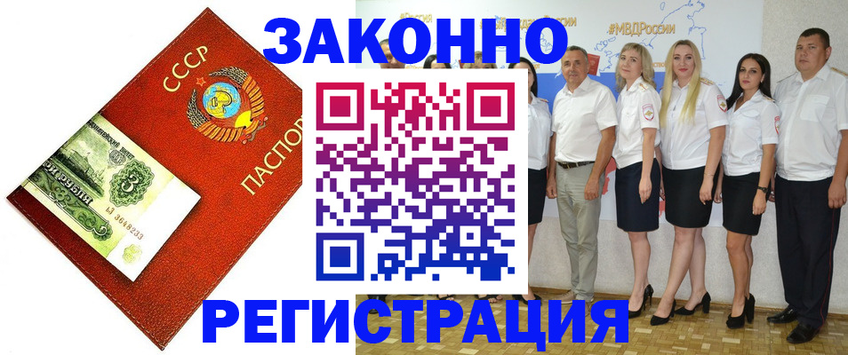 временная регистрация в Шахунье